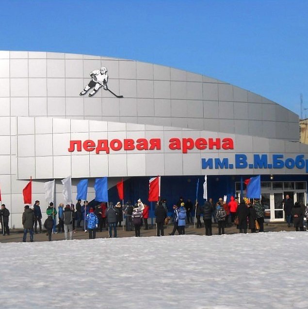 Ice Arena named after. V.M. Bobrov