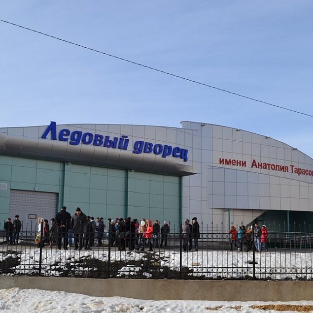 Ice Palace named after Anatoly Tarasov
